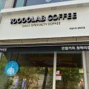 만랩커피 청학리점