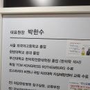 박한수한의원 이미지