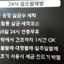 24시 셀프 빨래방 이미지
