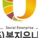 (주)복지유니온