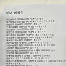 성보임복심이력 이미지