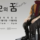 모모의꿈 이미지