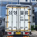 삼성물류 네이버블로그