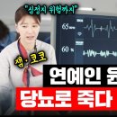 &#34;죽다 살아났어요&#34; 연예인 윤현숙 당뇨병 고백. 비하인드 스토리부터 영양제까지(가수 겸 배우 &#39;윤현숙&#39; 초대) 이미지