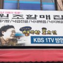 주례원조 할매집 이미지