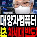 창원대 세계 최초 40년 난제 양자얽힘 증명 이미지