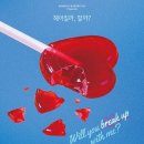 대학로/혜화 뮤지컬 추천! <투모로우 모닝> 관람 후기