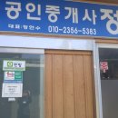 남구로공인중개사사무소 이미지