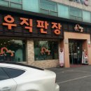 누렁소마루 이미지