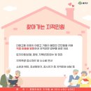 장산2리 마을회관및경로당 | 2026년 찾아가는 지적민원 &amp; 찾아가는 주민등록증 무료 재발급