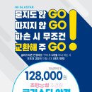 글라스타 안경 이미지