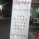 흑돼지촌 고기만세