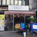 방배 송이족발 이미지