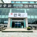 만국식당 이미지