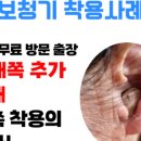 달팽이독일보청기 부산동래점 이미지
