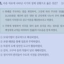 개경잡화 | 해동통보.은병(활구).건원중보.경시서.모내기법.도고