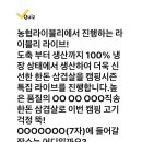 220726 캐시워크 - 농협라이블리 이미지