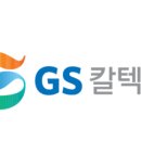 지에스칼텍스가든파이브주유소