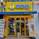 빽다방청량리역점 | 빽다방 메뉴판 청량리역점