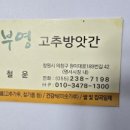 부영방앗간 이미지