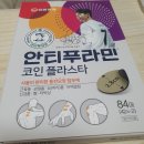 비트플렉스약국 이미지