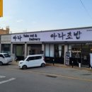 아라초밥 이미지