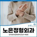 노은재활의학과의원 이미지