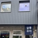 우아살롱