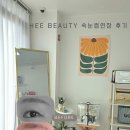 인동36길-1 | 구미속눈썹 희뷰티 인동속눈썹 플랫모 연장 후기