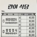 란식당 이미지