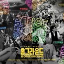 홈그라운드 이미지