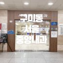 서울중앙내과의원 이미지