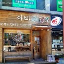 아빠제빵소