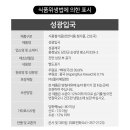 성광식품