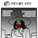 밀양에 빨간마스크가 없는 이유 이미지