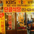 단골석쇠불고기