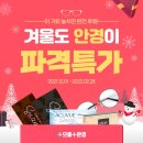 으뜸플러스안경 천안두정점 이미지