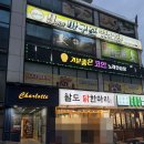 로로코인노래연습장 | 스트레스 풀기 좋은 대전 코인노래방 시원하게 부르는 기분좋은코인노래연습장 후기
