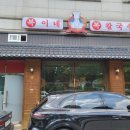 복이네 복칼국수 이미지