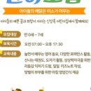 눈부신아이들어린이집