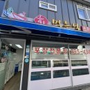 회먹는날 - 진주시 | 회먹는날