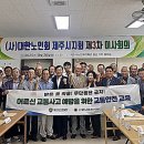 대한노인회제주시지회 이미지