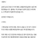 쇼핑몰 화장실서 숨진 간호사...몸이 주삿바늘 꽂힌 채 발견 이미지