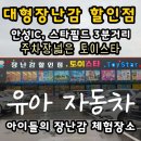 토이스타(TOY STAR) 이미지