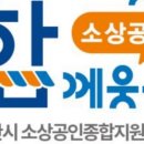 소상공인지원센터(부산) 이미지
