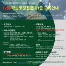 학습코칭전문가 2급 이미지