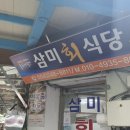 까꾸리횟집 이미지