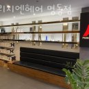 파리지엔헤어 명동점 | 중구 명동 미용실 파리지엔헤어 명동점 업체 정보 후기