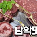 신청호식육식당