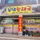 운암순대국 이미지